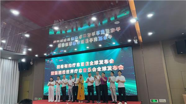 “羽希有约疗愈酒店发布会”暨“张羽希世界疗愈音乐会”全球隆重启动