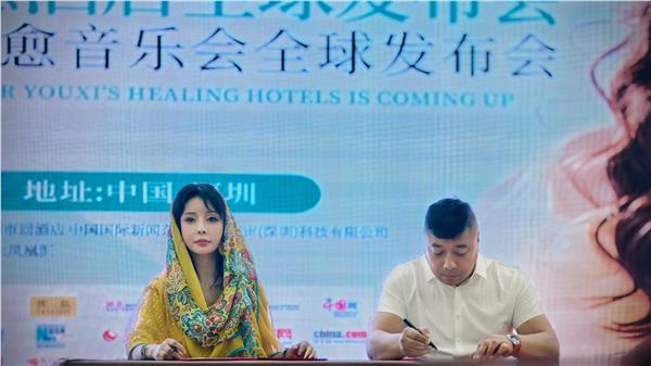 “羽希有约疗愈酒店发布会”暨“张羽希世界疗愈音乐会”全球隆重启动